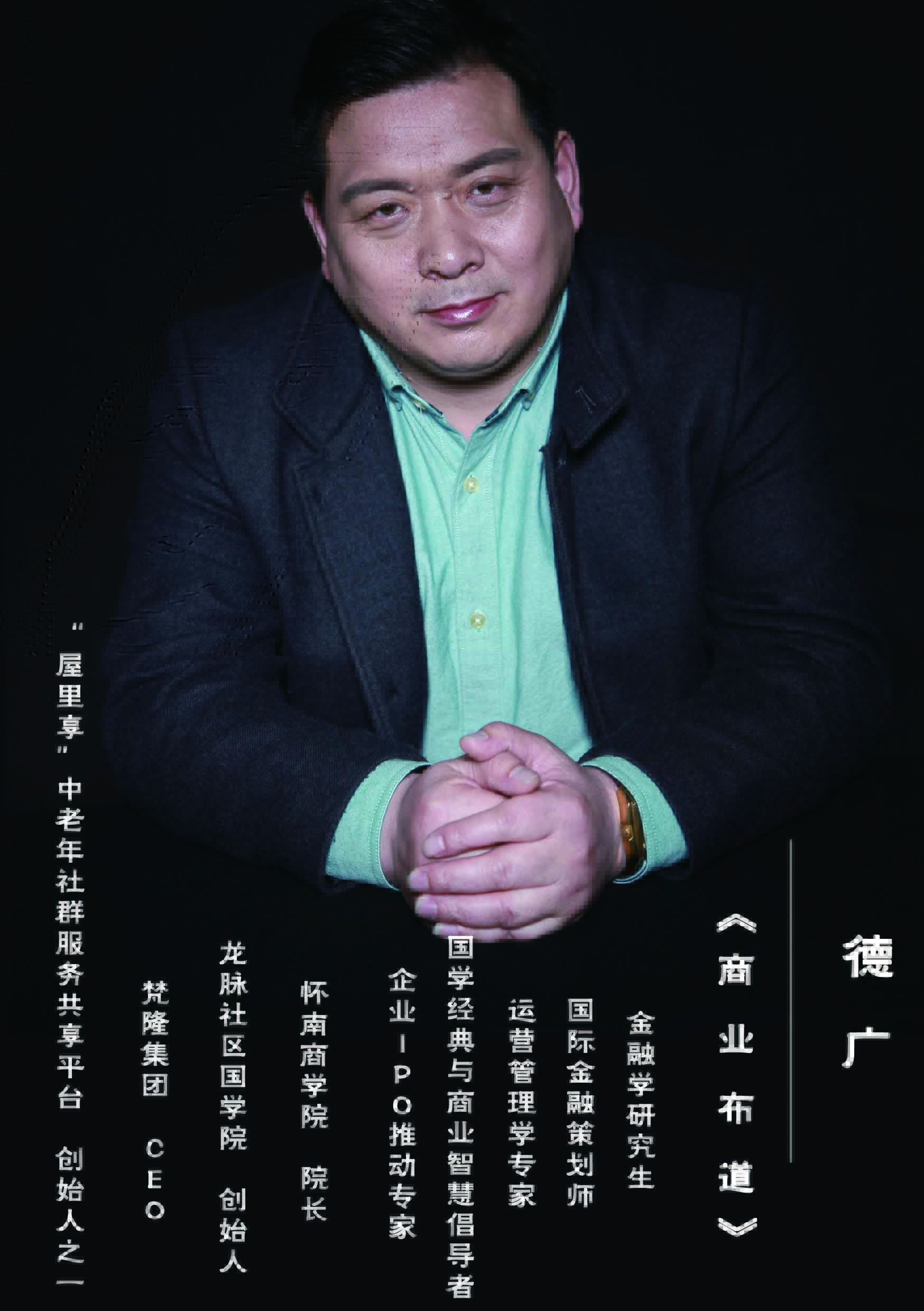 王总.jpg