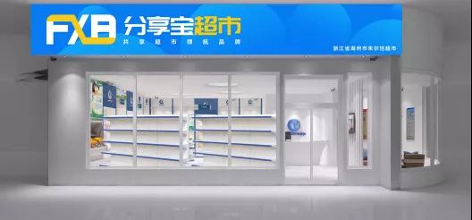 浙江意通电子商务股份有限公司